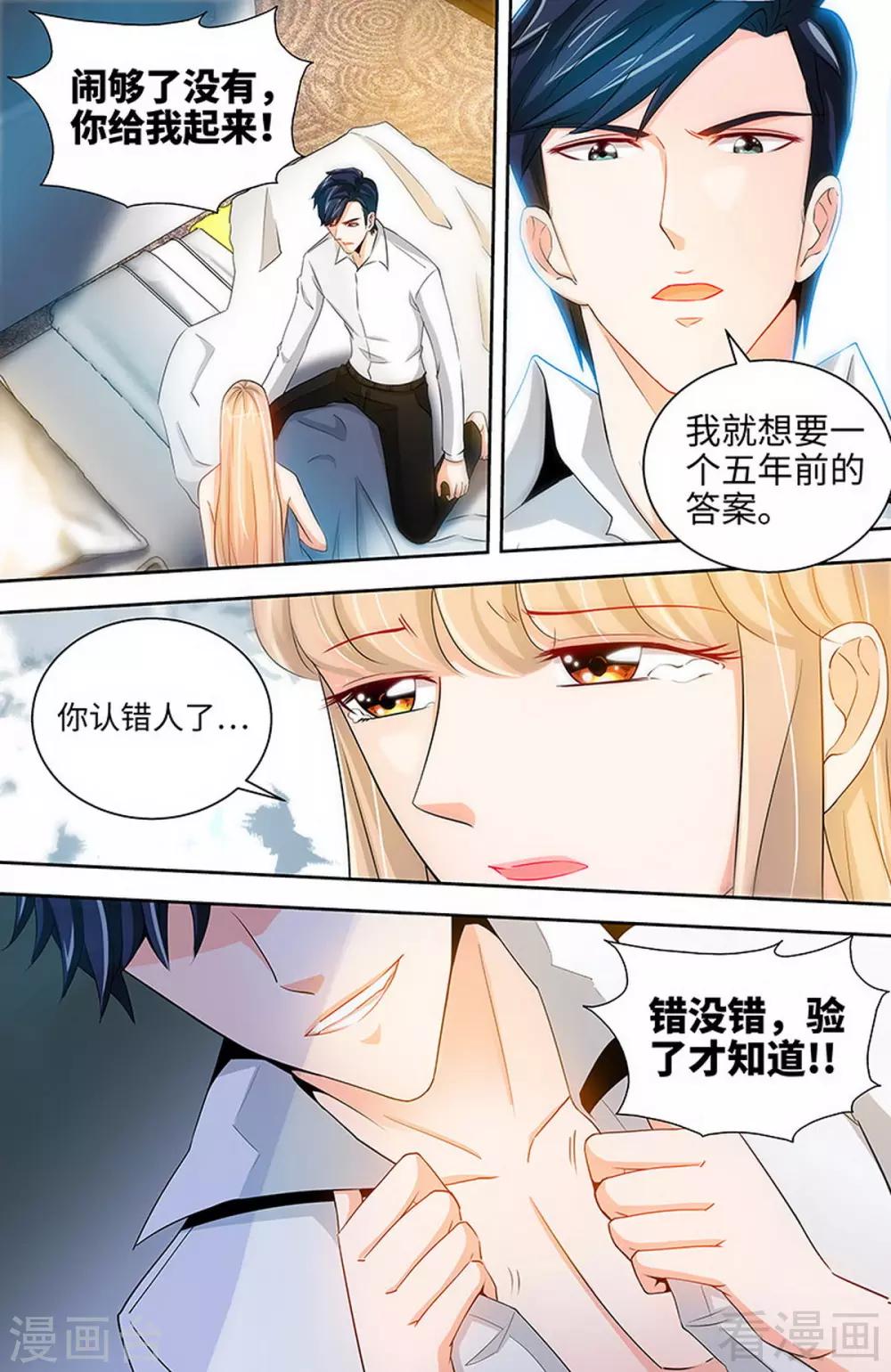 第40话 认没认错，验了身才知道1