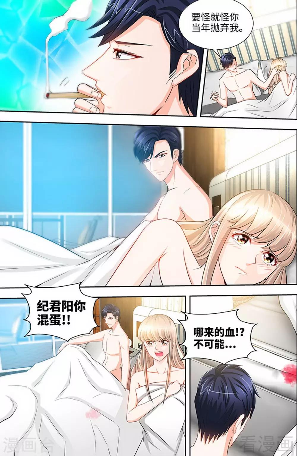 第40话 认没认错，验了身才知道2