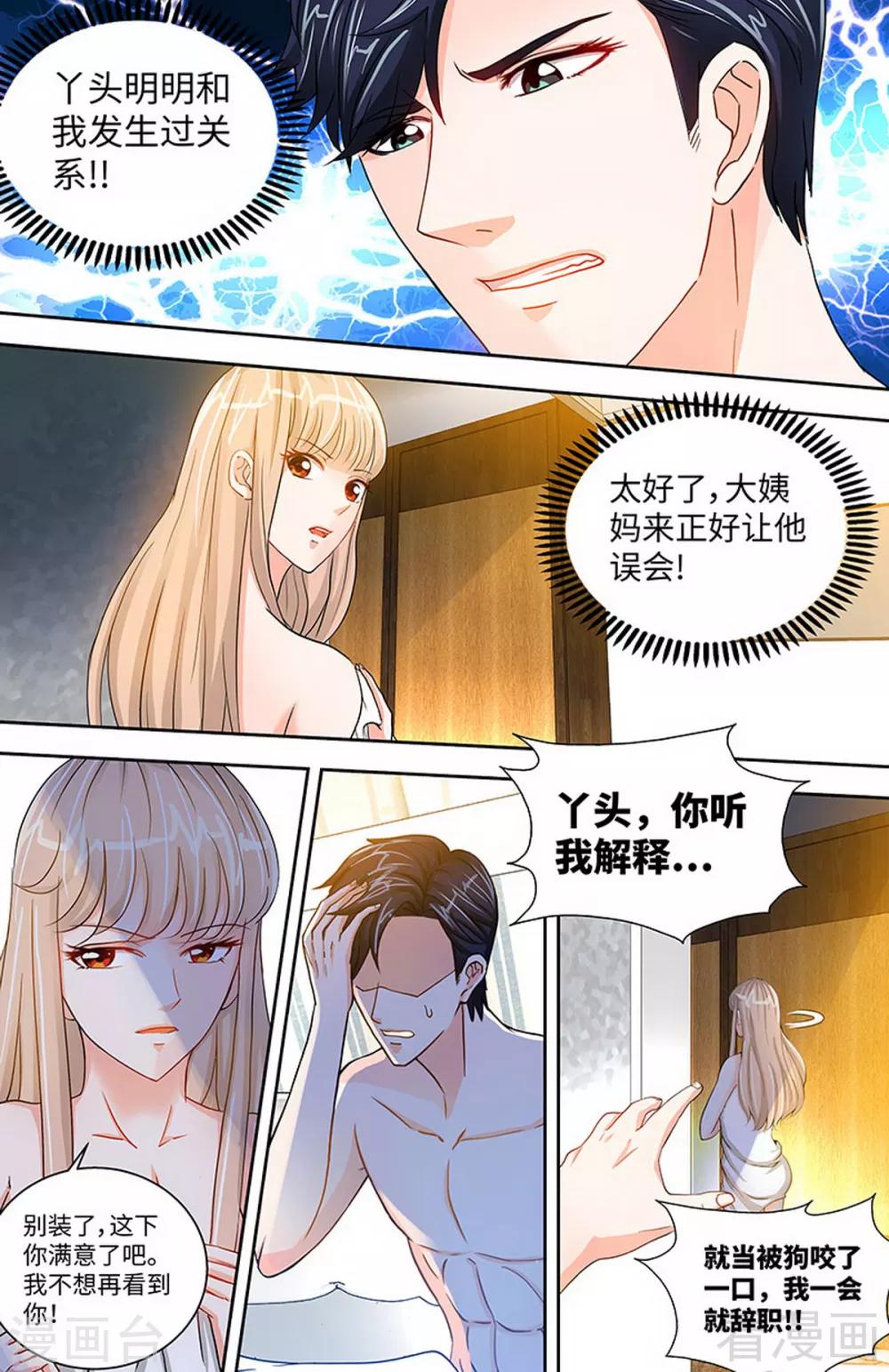 第40话 认没认错，验了身才知道3