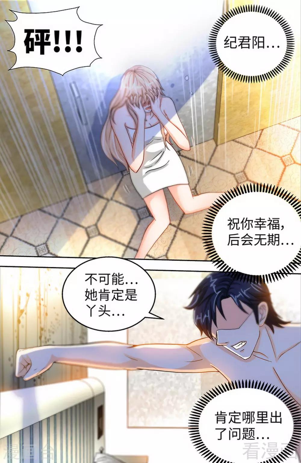 第40话 认没认错，验了身才知道4