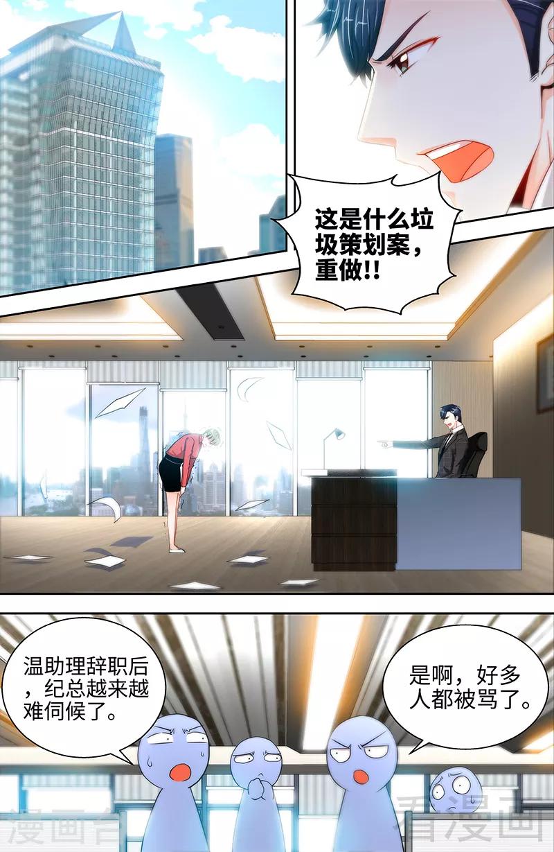 第41话 安安是我女儿！？1