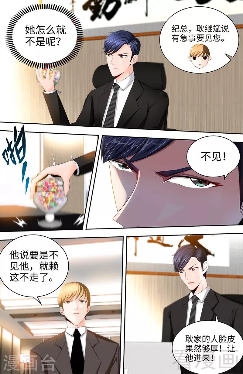第41话 安安是我女儿！？2