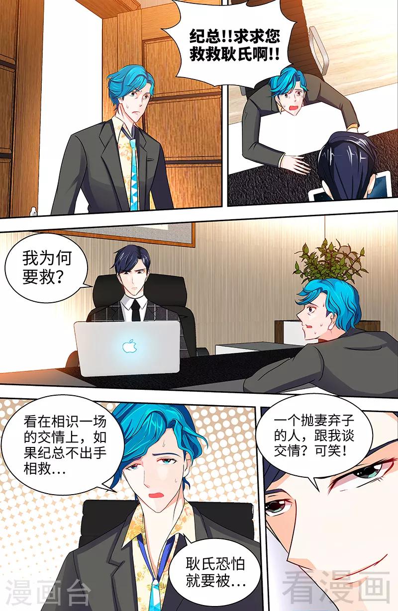 第41话 安安是我女儿！？3
