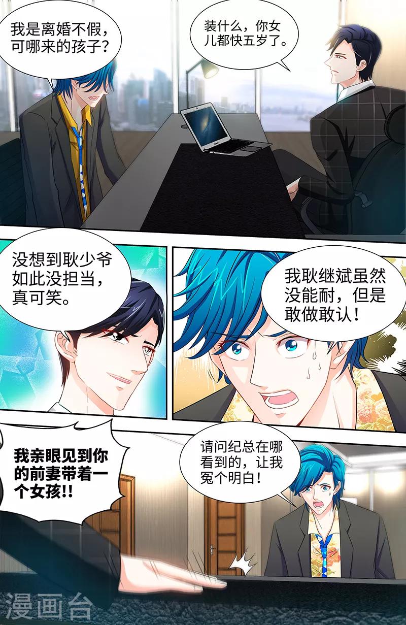 第41话 安安是我女儿！？4