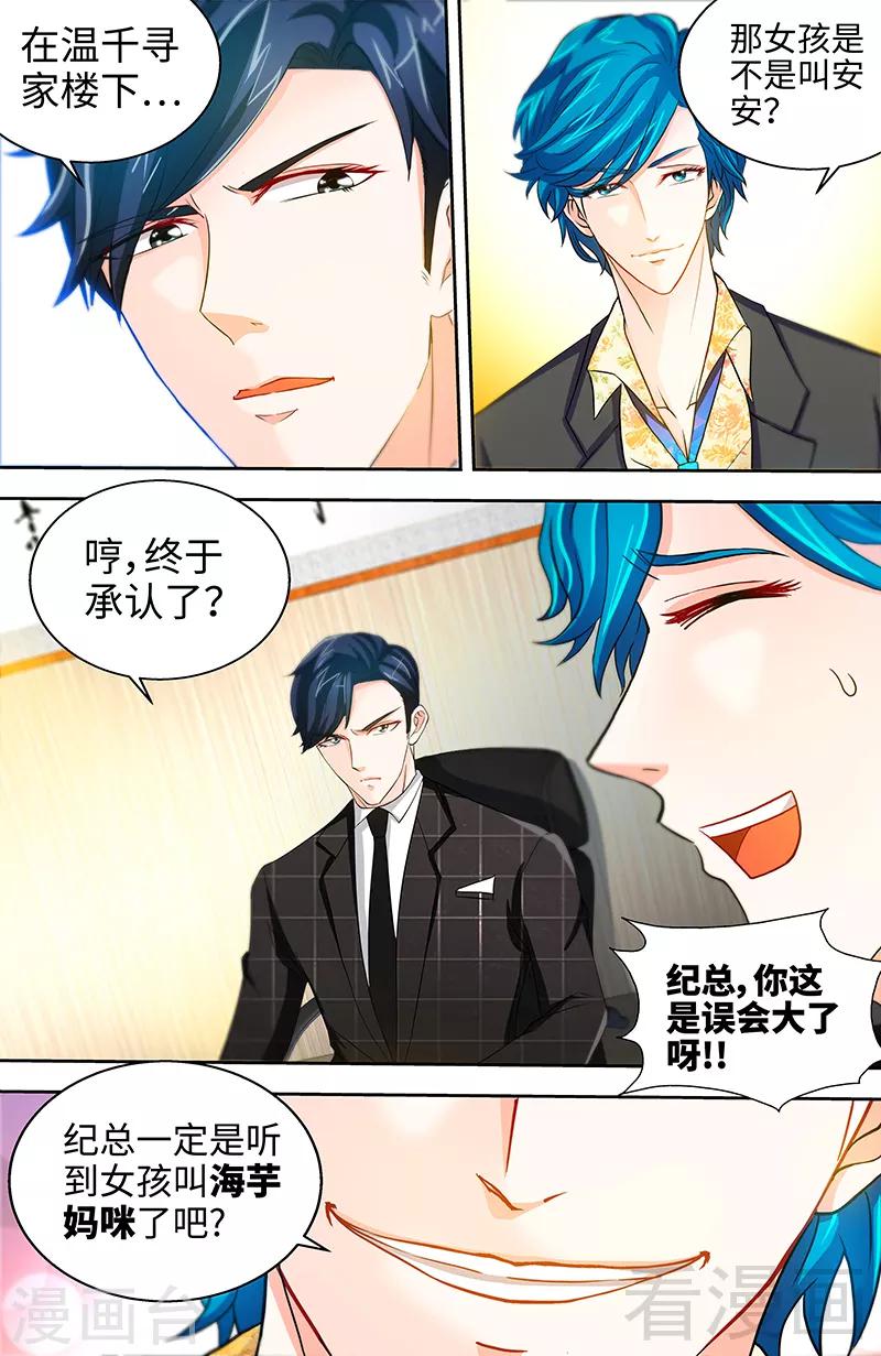 第41话 安安是我女儿！？5