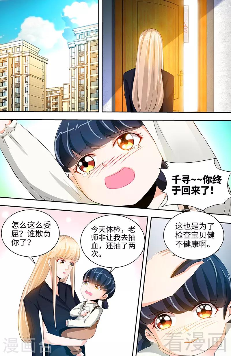 第42话 亲子鉴定2