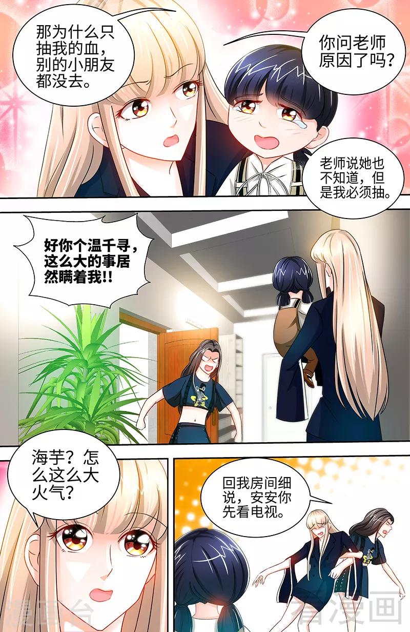 第42话 亲子鉴定3