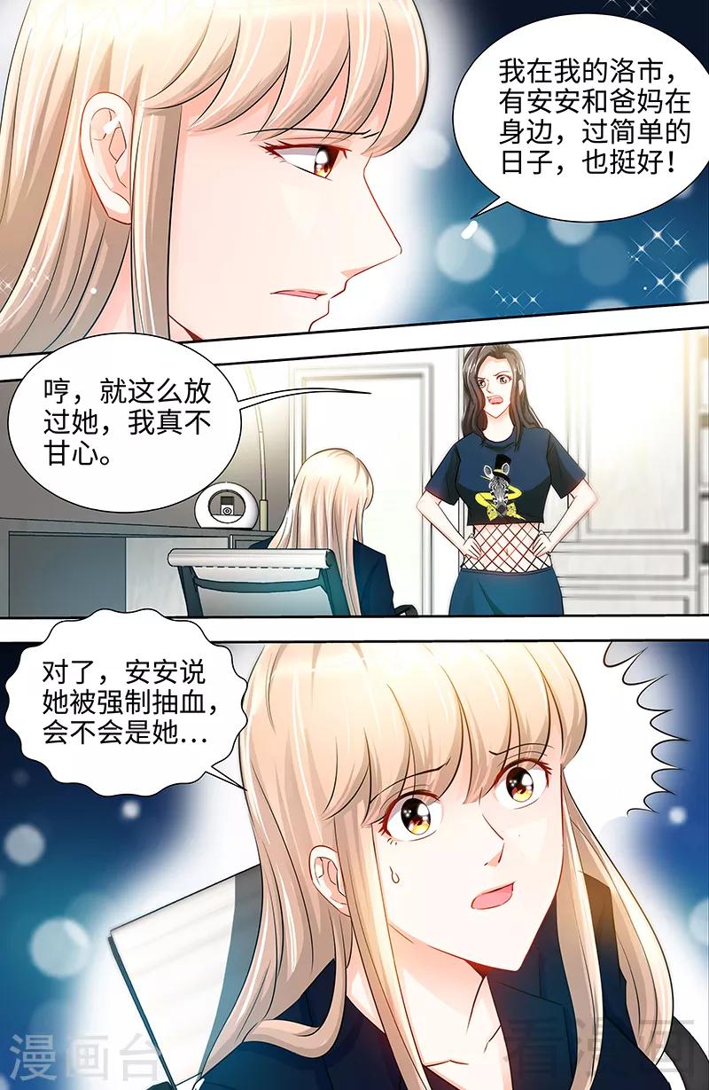 第42话 亲子鉴定5