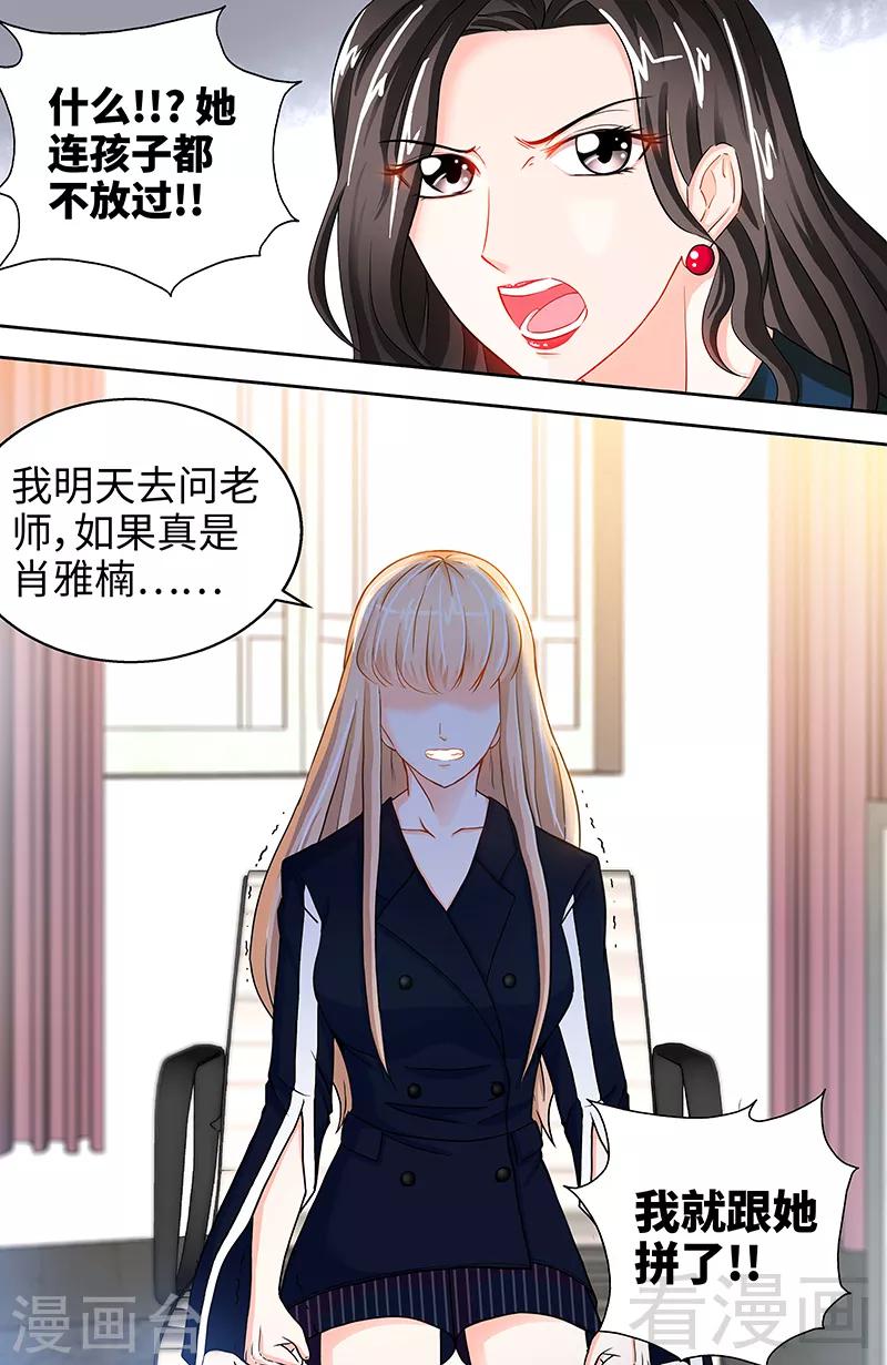 第42话 亲子鉴定6