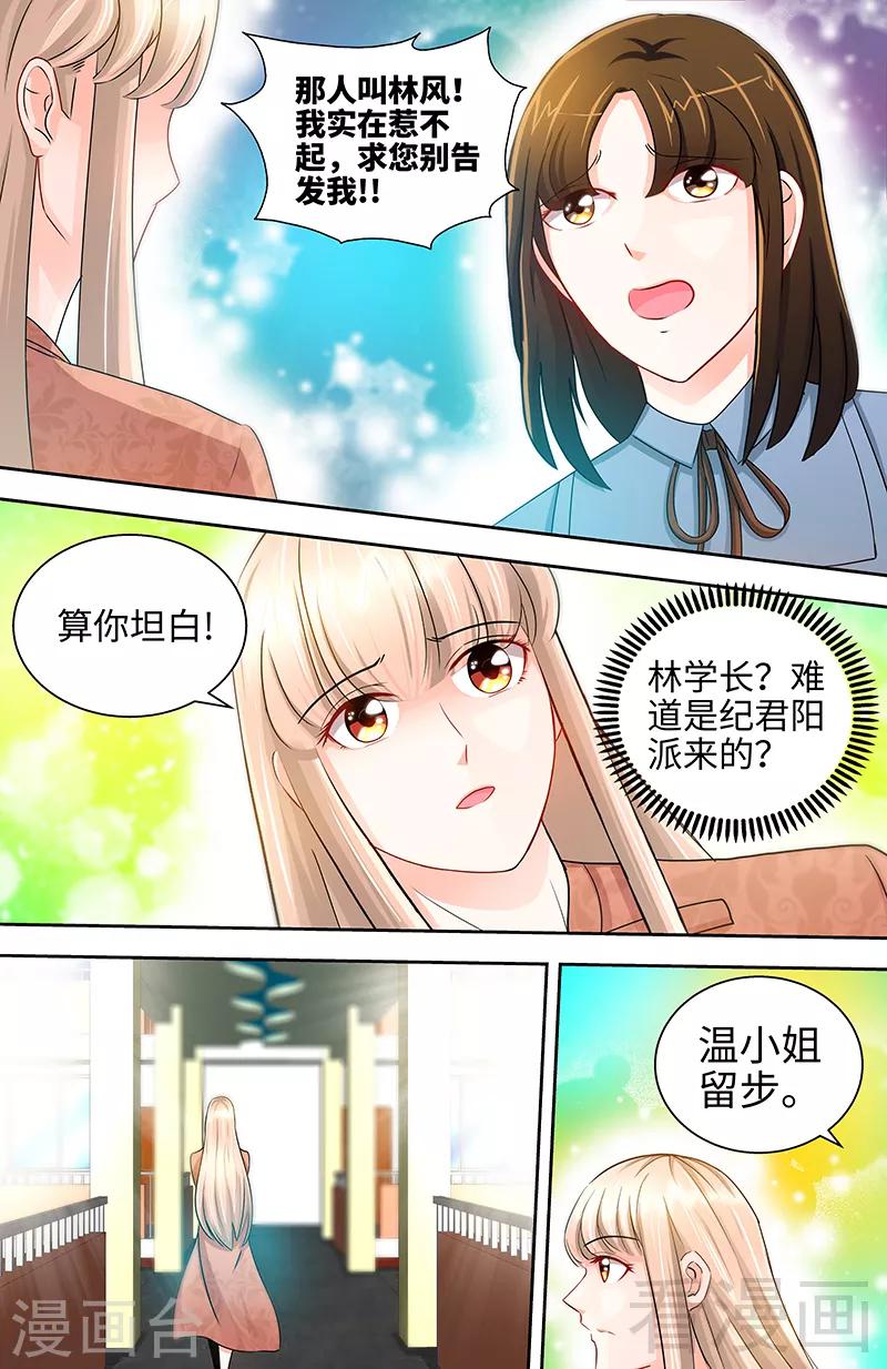 第43话 匪夷所思的亲子鉴定结果2