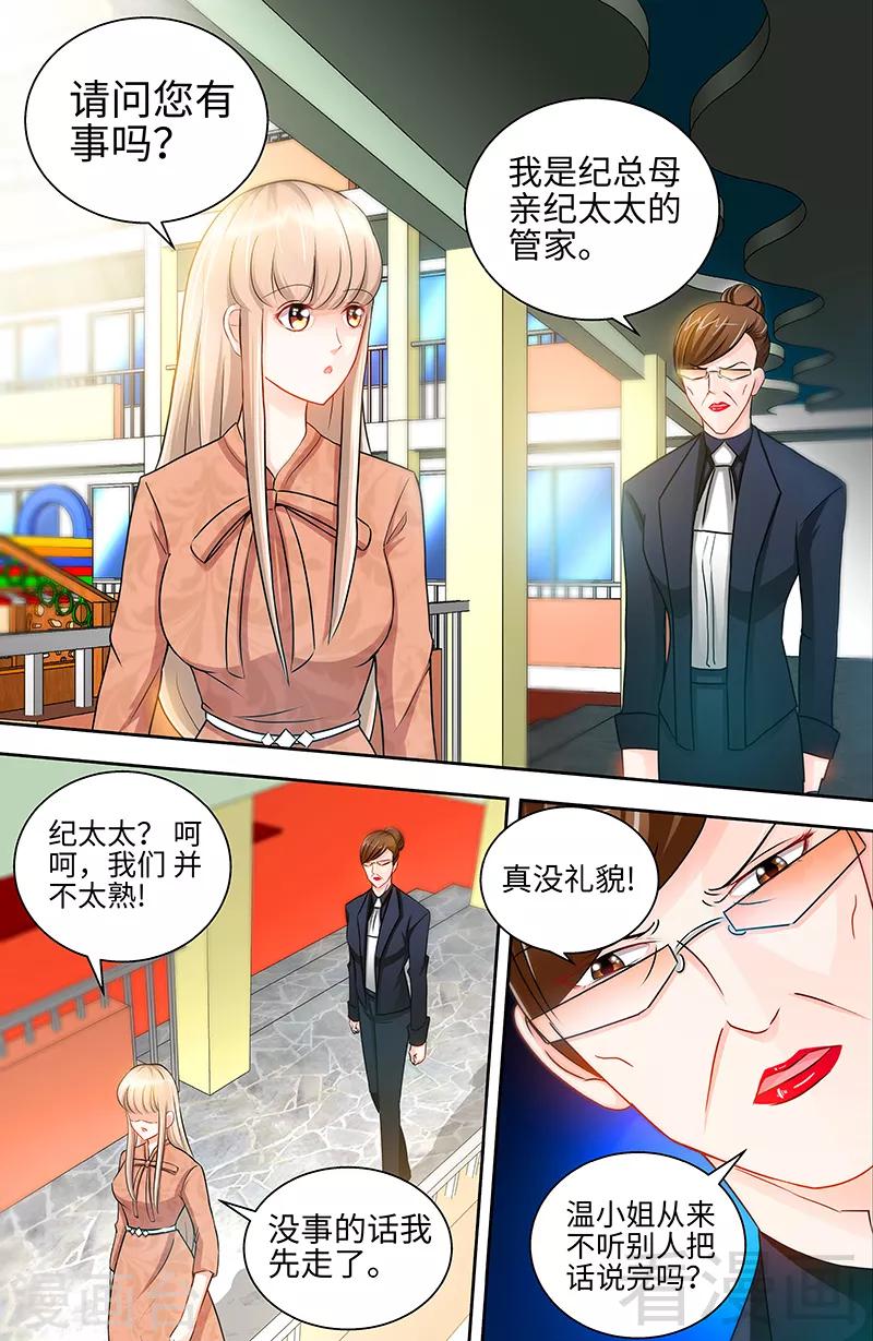 第43话 匪夷所思的亲子鉴定结果3