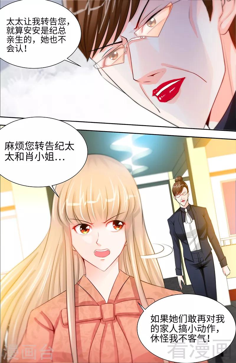 第43话 匪夷所思的亲子鉴定结果6