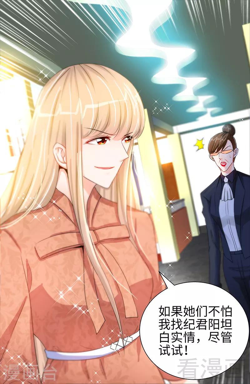 第43话 匪夷所思的亲子鉴定结果7