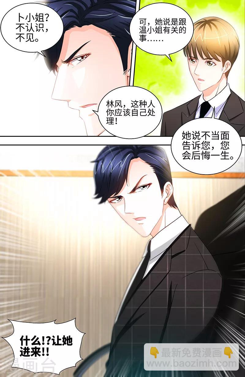 第44话 与纪总做交易的女人1