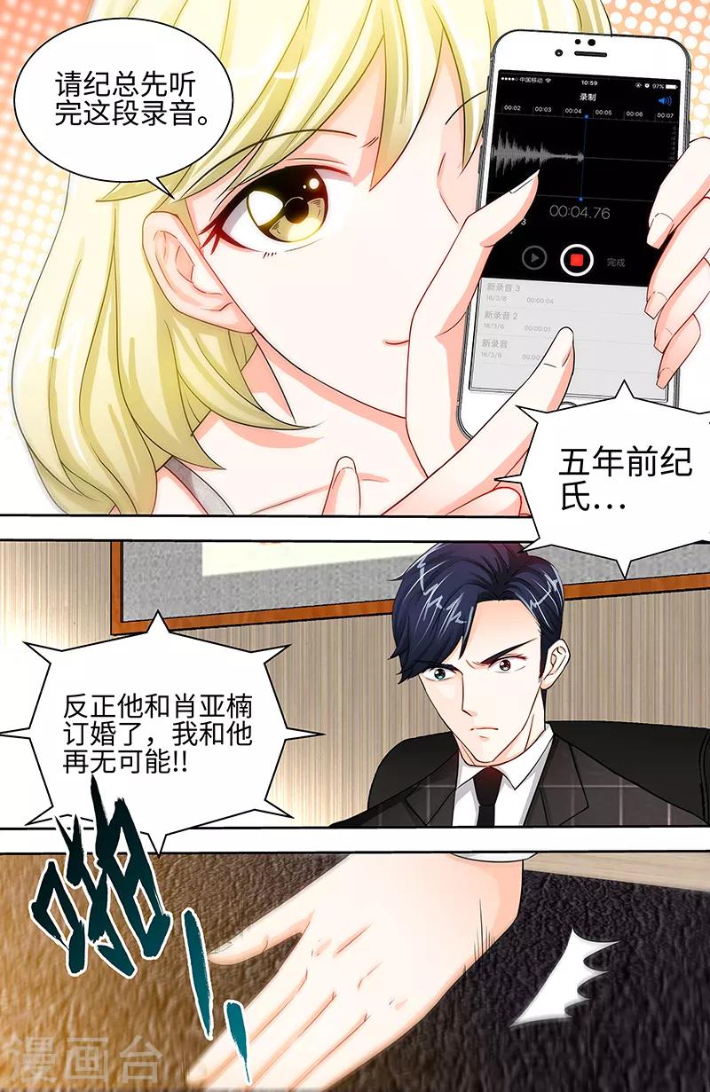 第44话 与纪总做交易的女人3