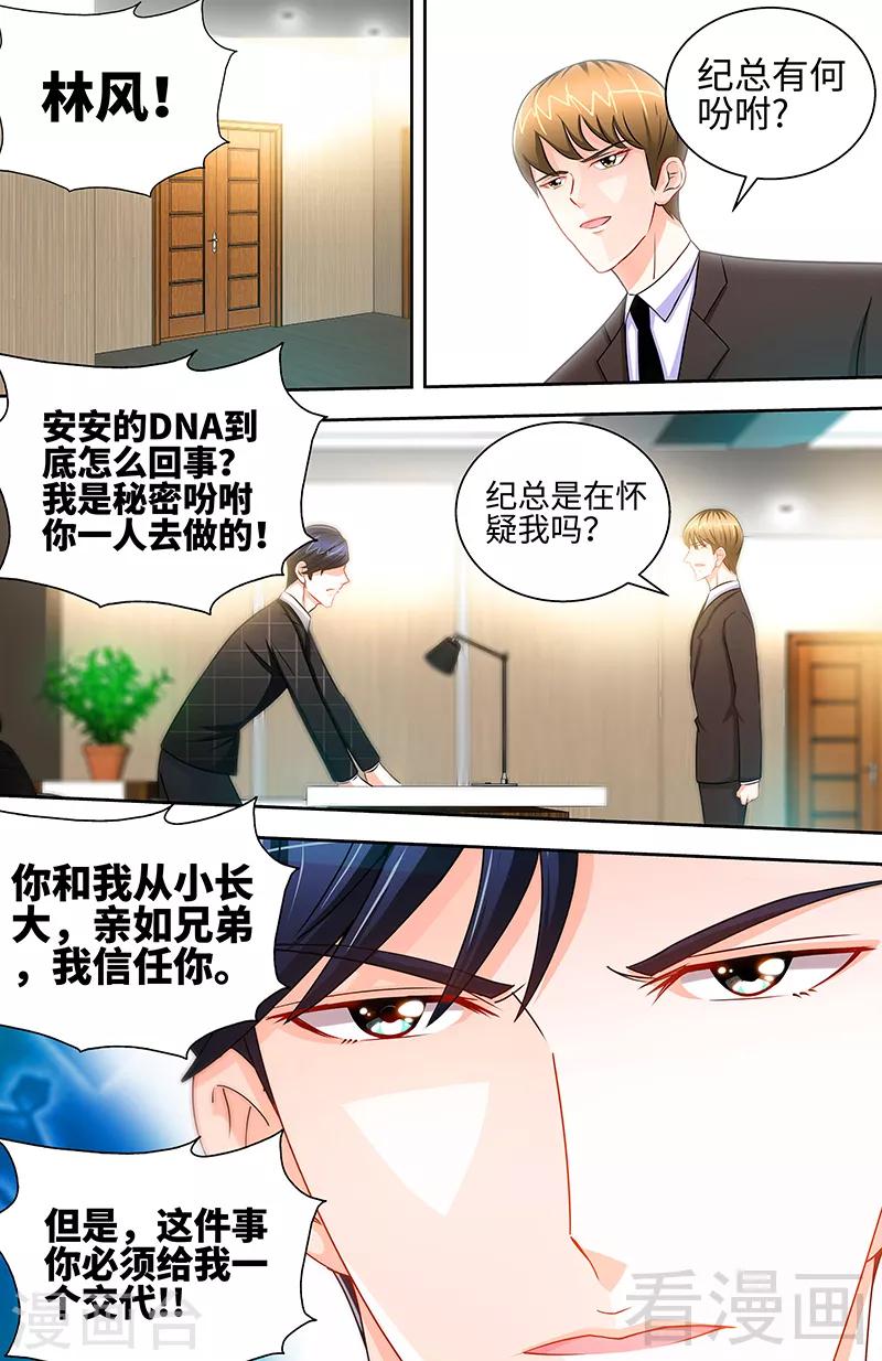 第44话 与纪总做交易的女人6