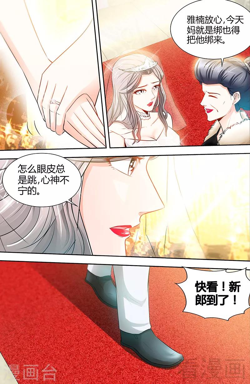 第45话 婚礼取消！1