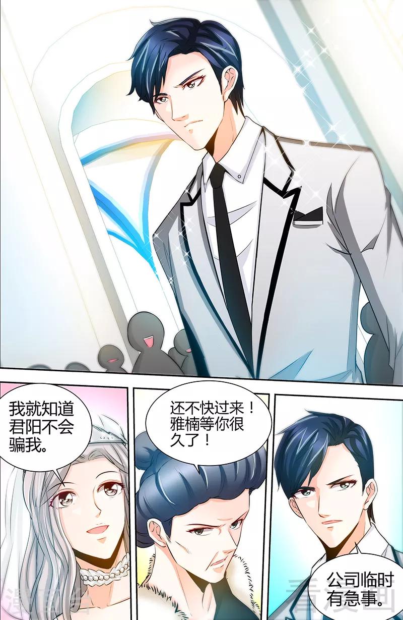 第45话 婚礼取消！2
