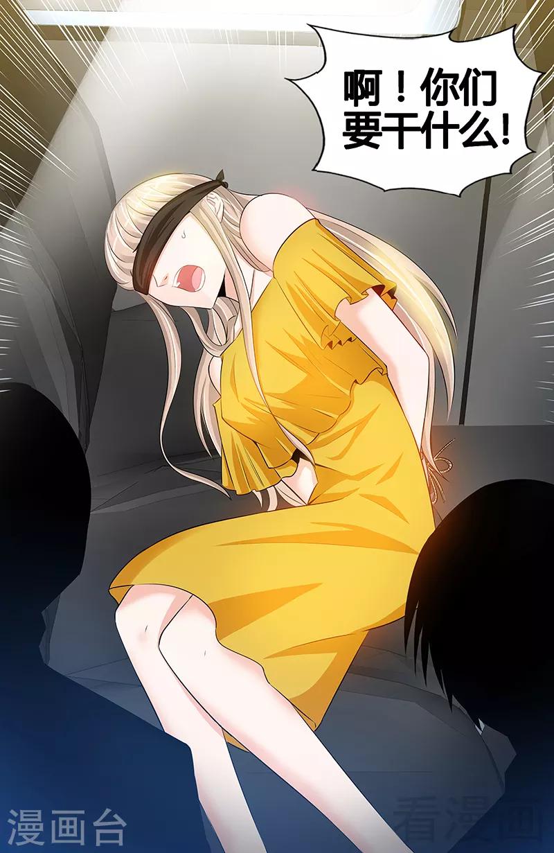 第45话 婚礼取消！8