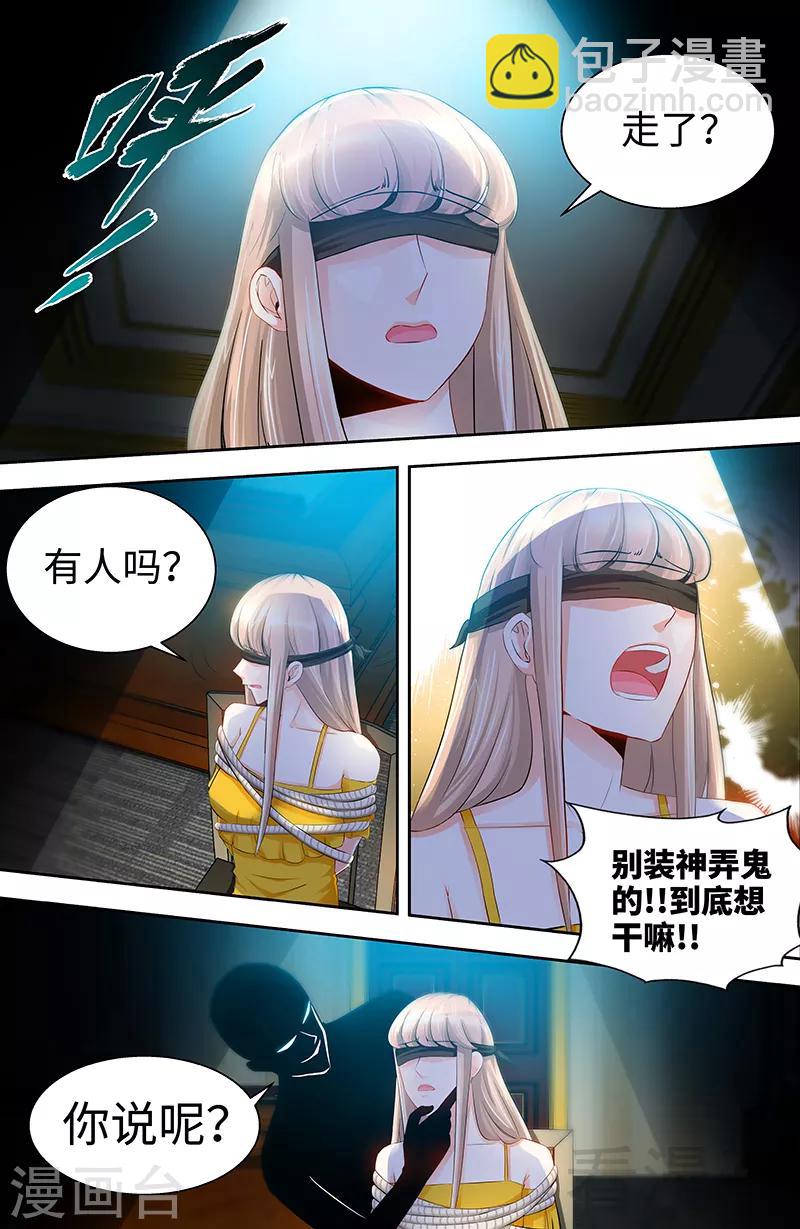 第46话 谜样绑架者1