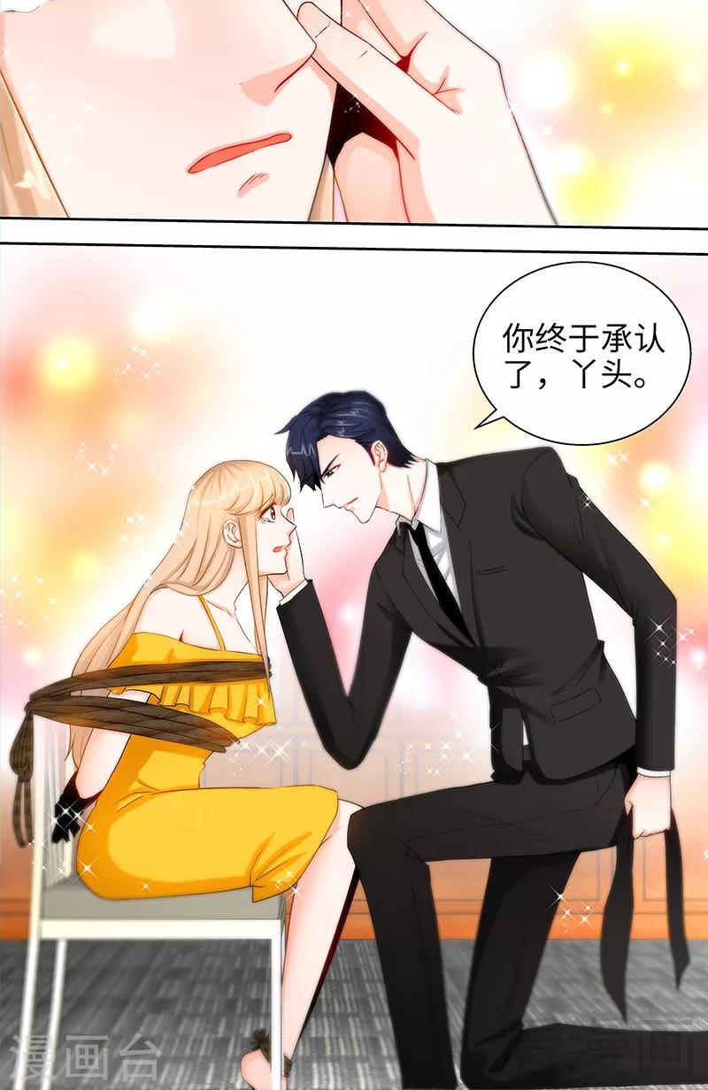 第46话 谜样绑架者10