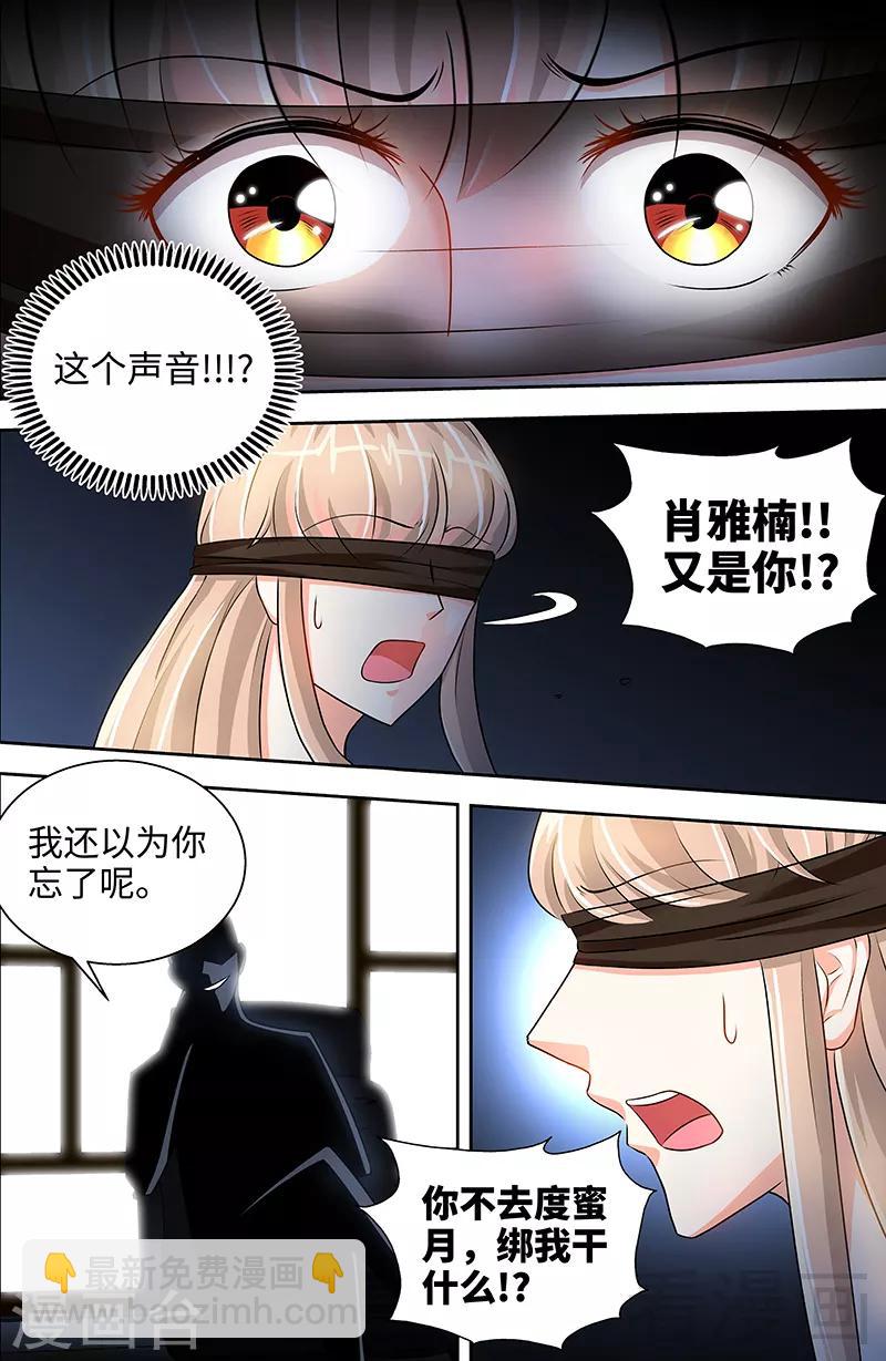 第46话 谜样绑架者2