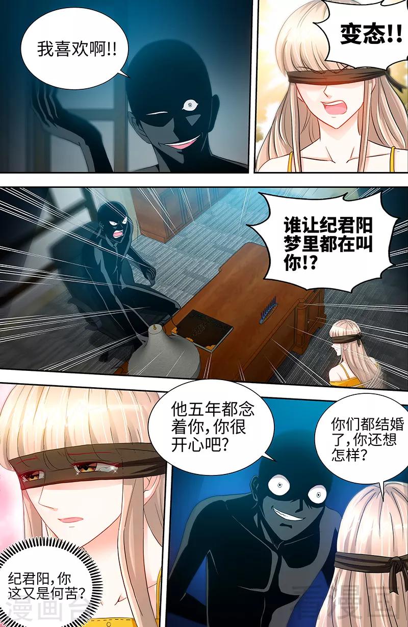 第46话 谜样绑架者3