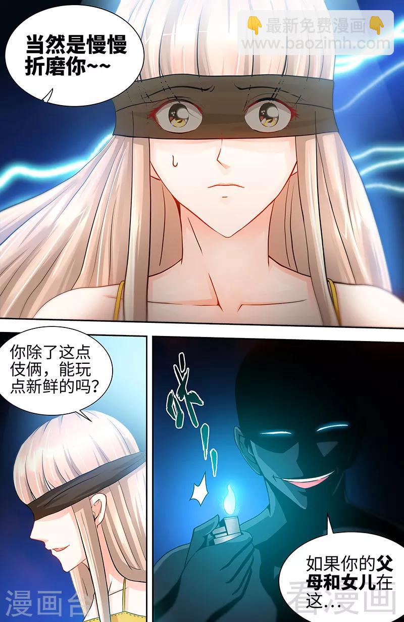 第46话 谜样绑架者4
