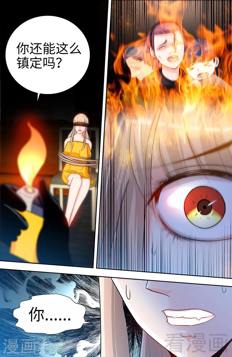 第46话 谜样绑架者5
