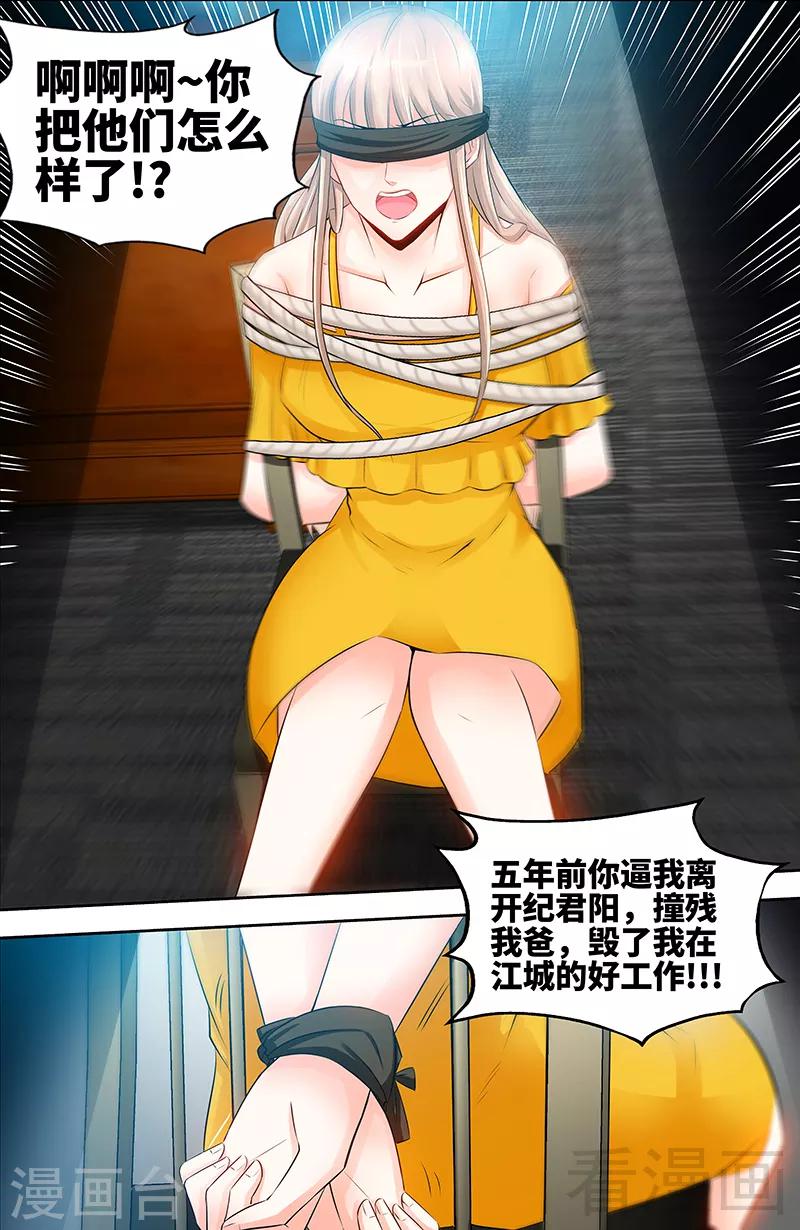 第46话 谜样绑架者6