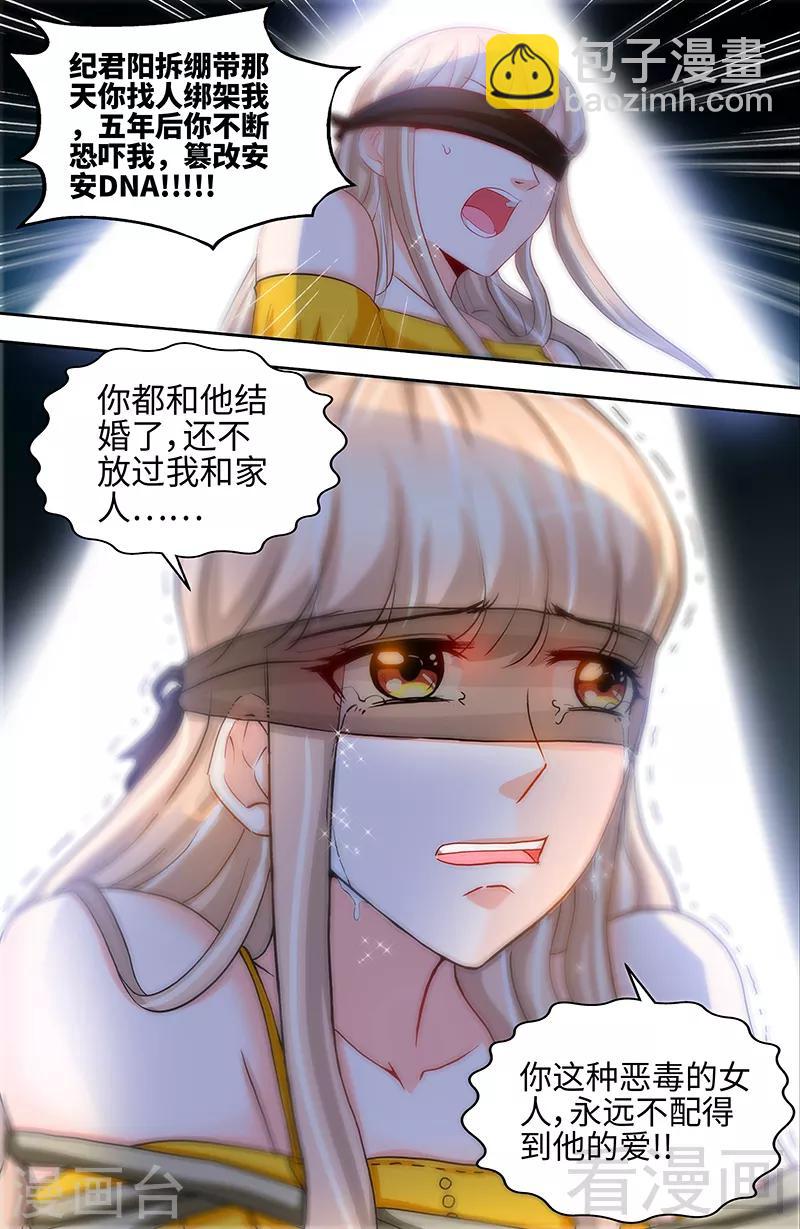 第46话 谜样绑架者7