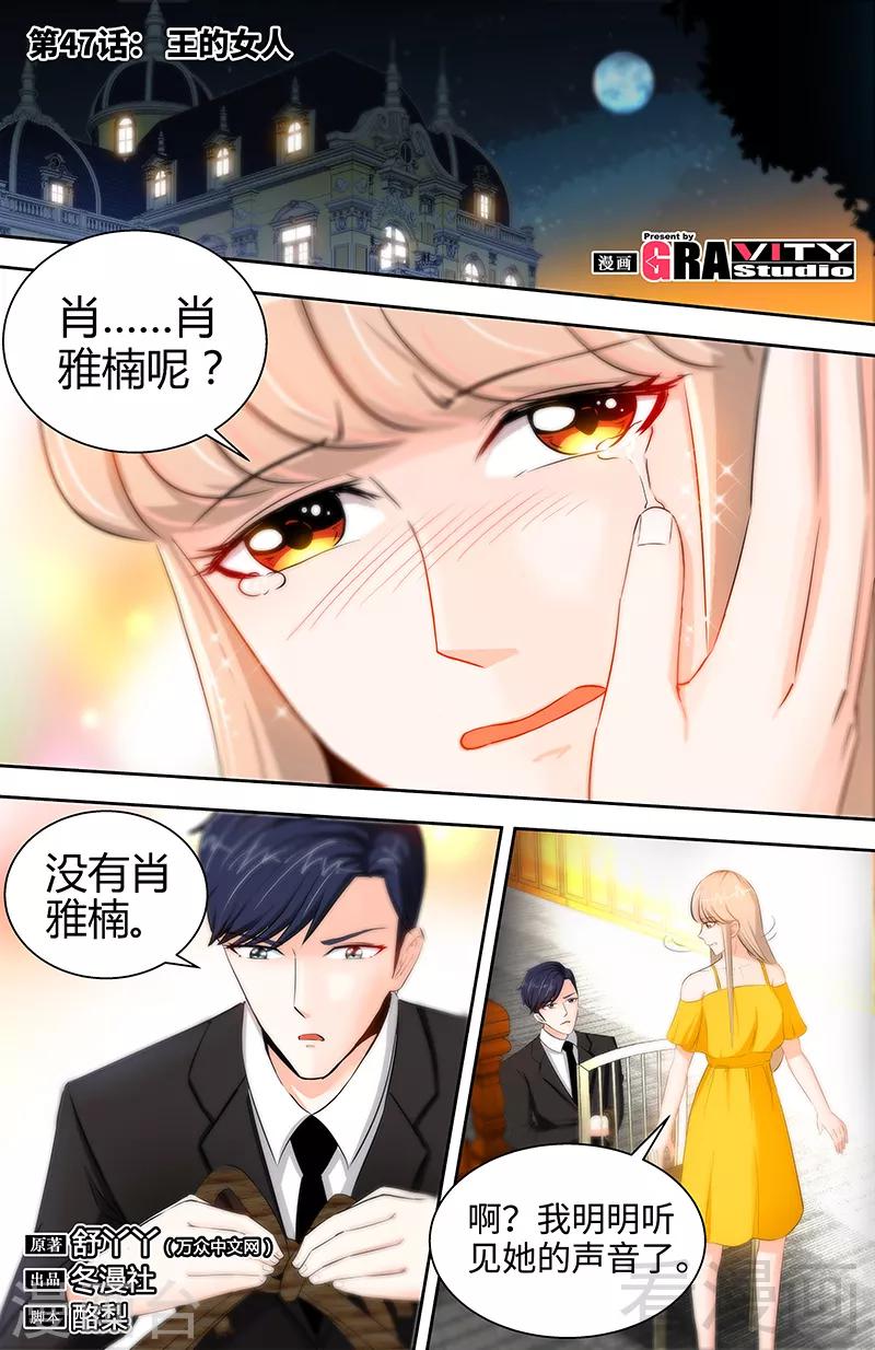 第47话 王的女人0