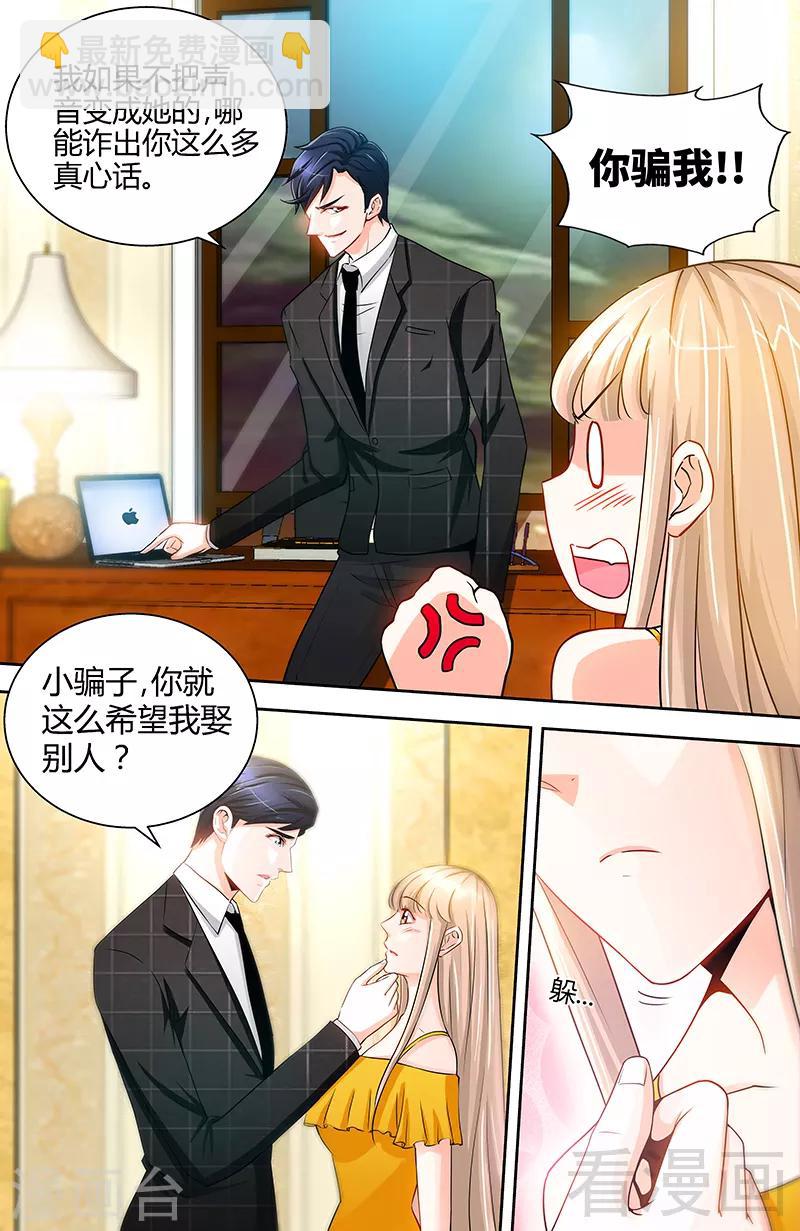 第47话 王的女人1