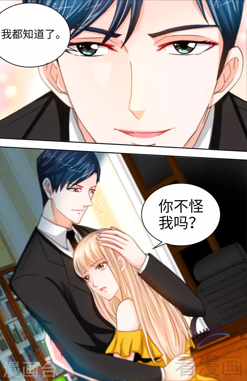 第47话 王的女人4