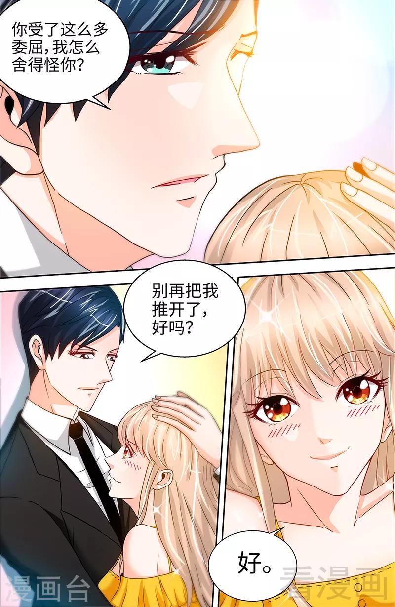 第47话 王的女人5