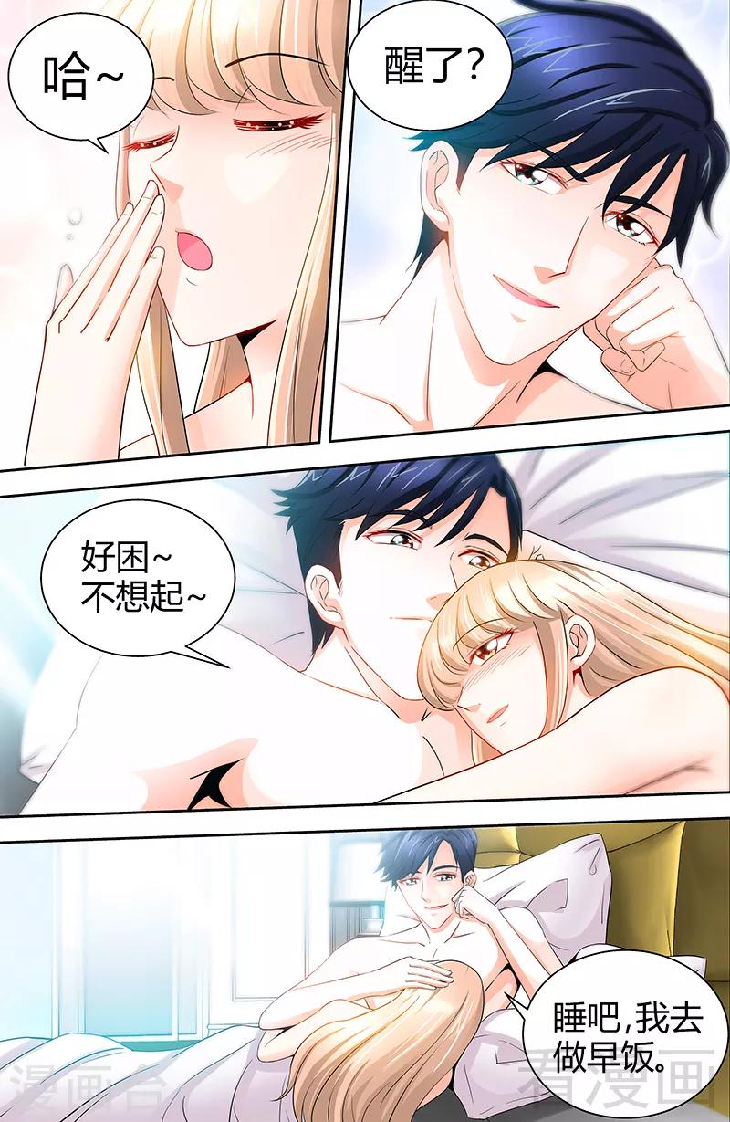 第49话 第一次与女儿正式见面1