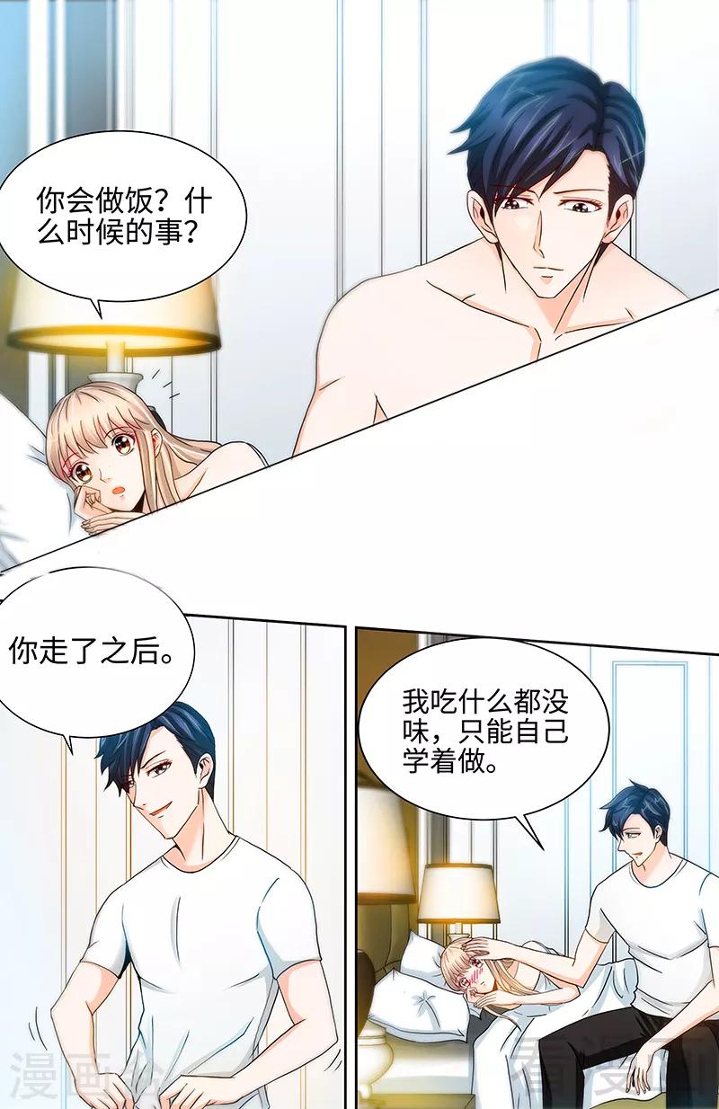 第49话 第一次与女儿正式见面2