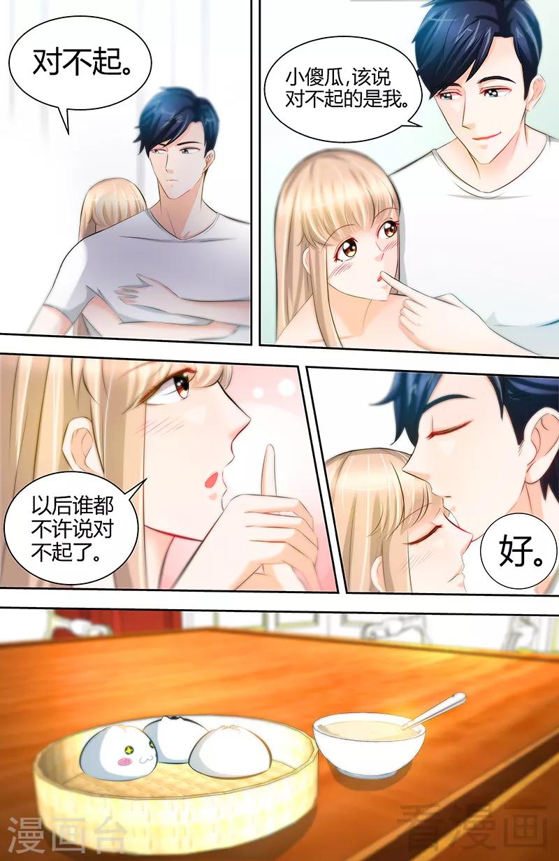 第49话 第一次与女儿正式见面3