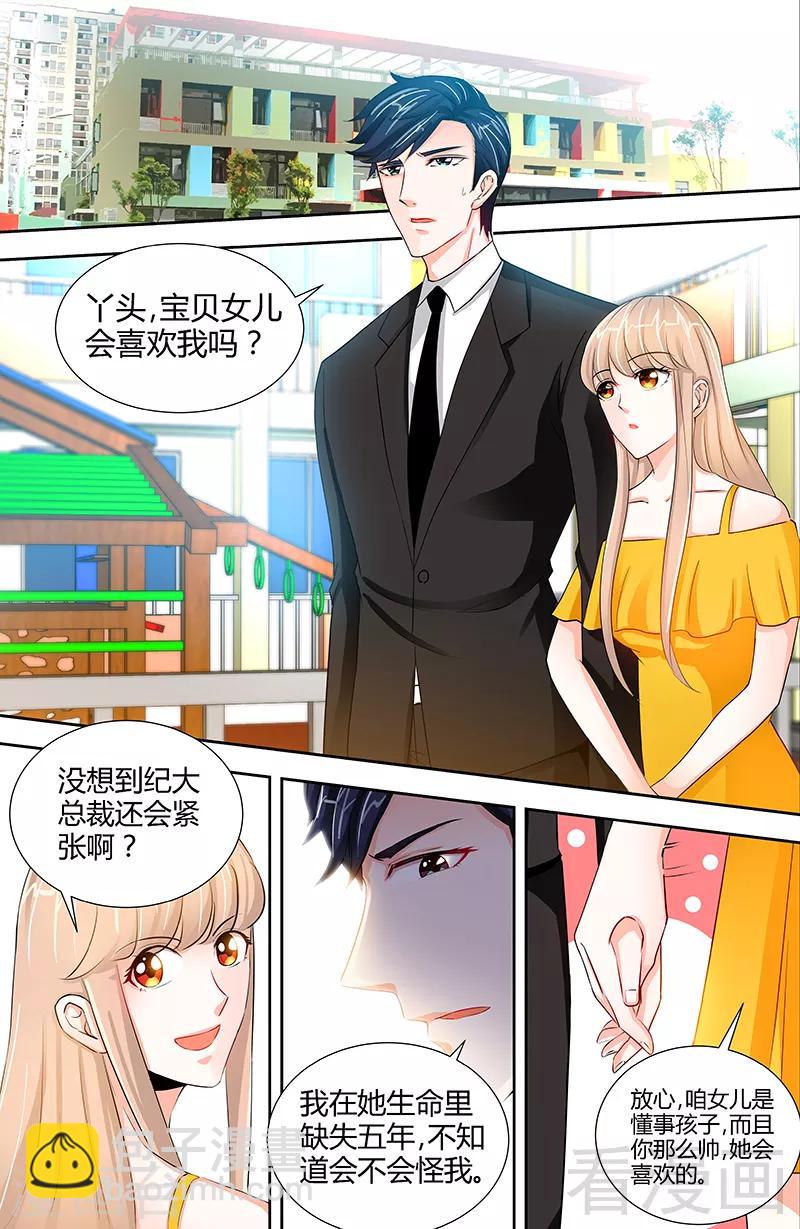第49话 第一次与女儿正式见面7