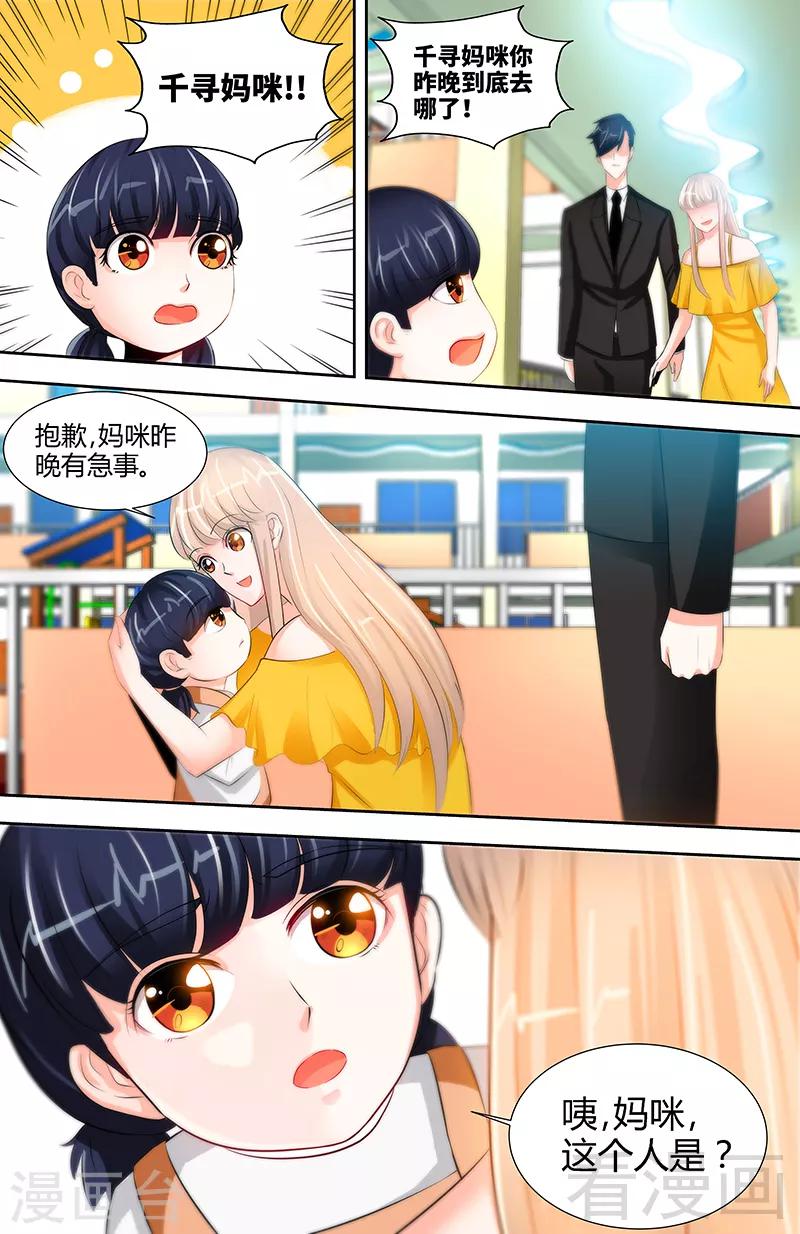 第49话 第一次与女儿正式见面8