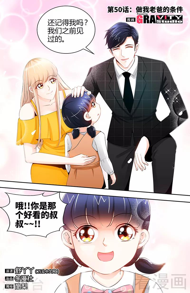 第50话 做我老爸的条件0
