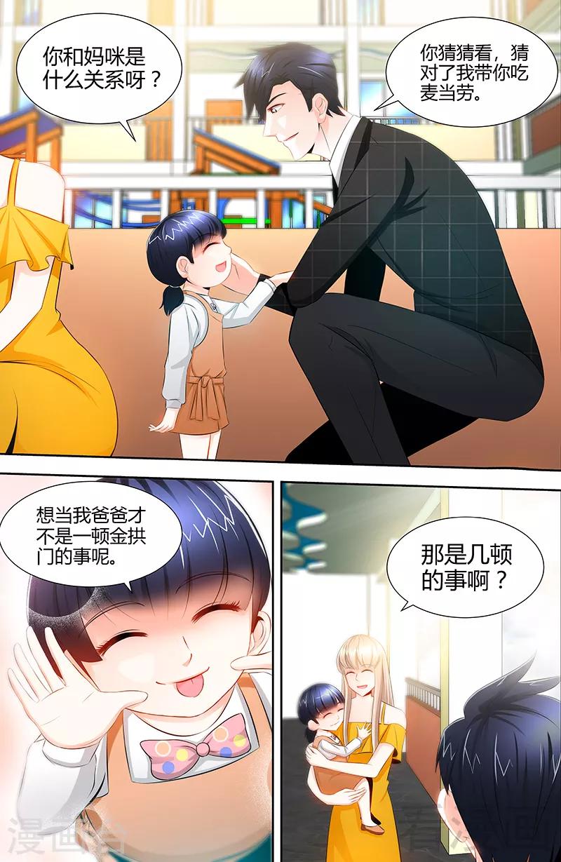 第50话 做我老爸的条件1