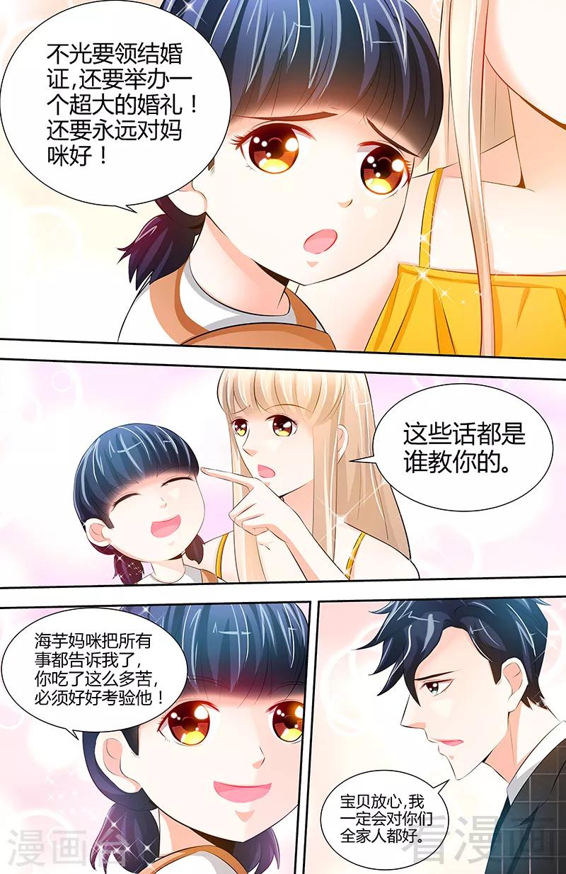 第50话 做我老爸的条件2