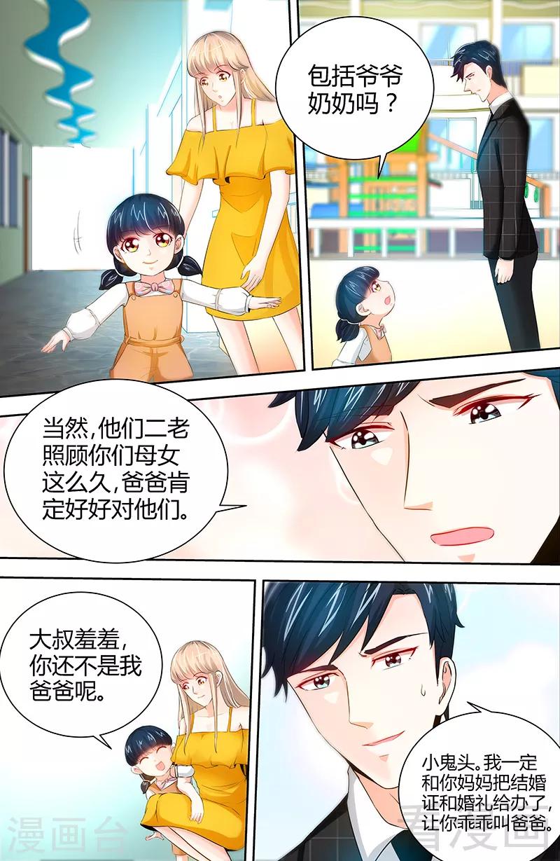 第50话 做我老爸的条件3