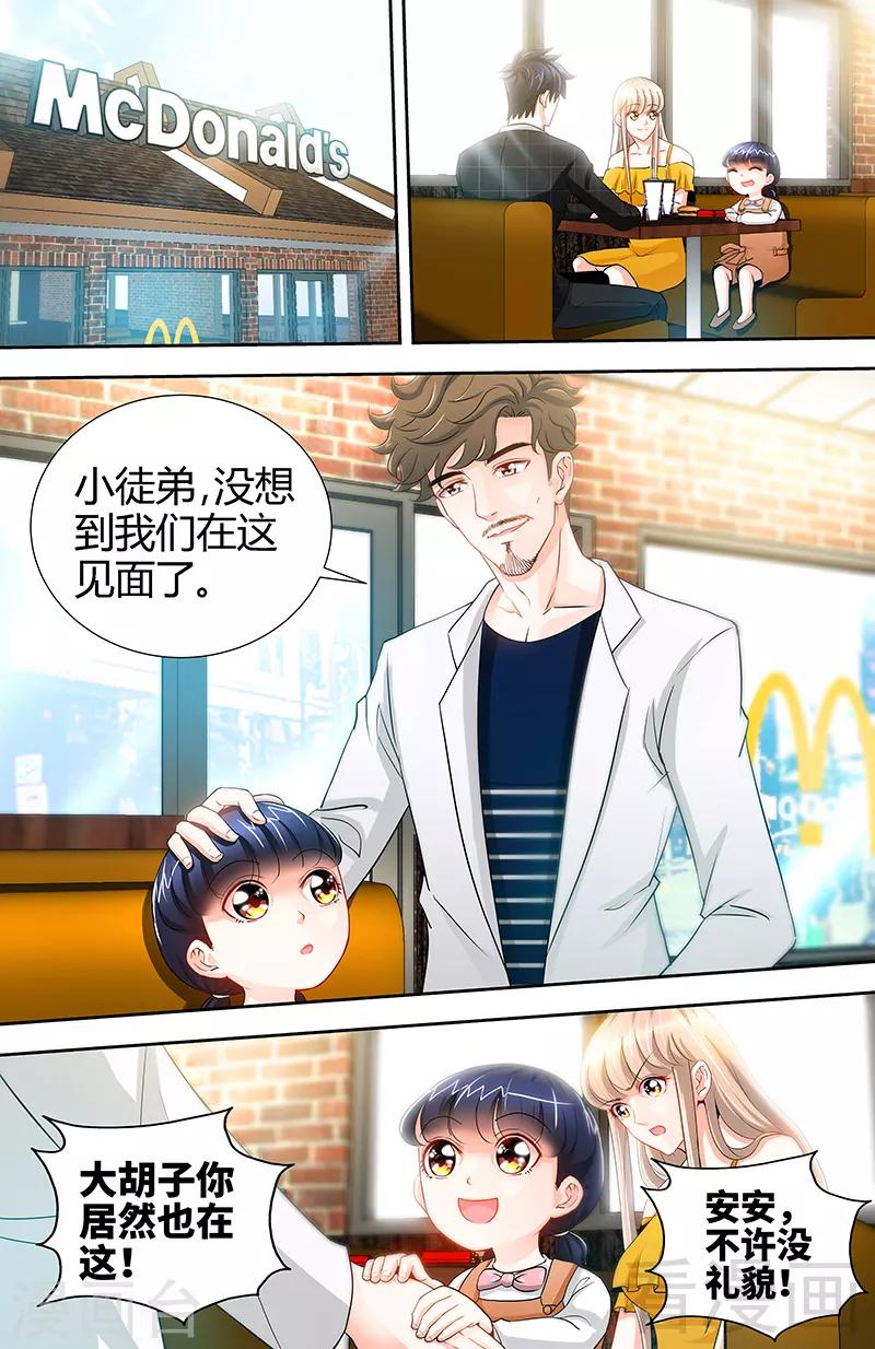 第50话 做我老爸的条件4
