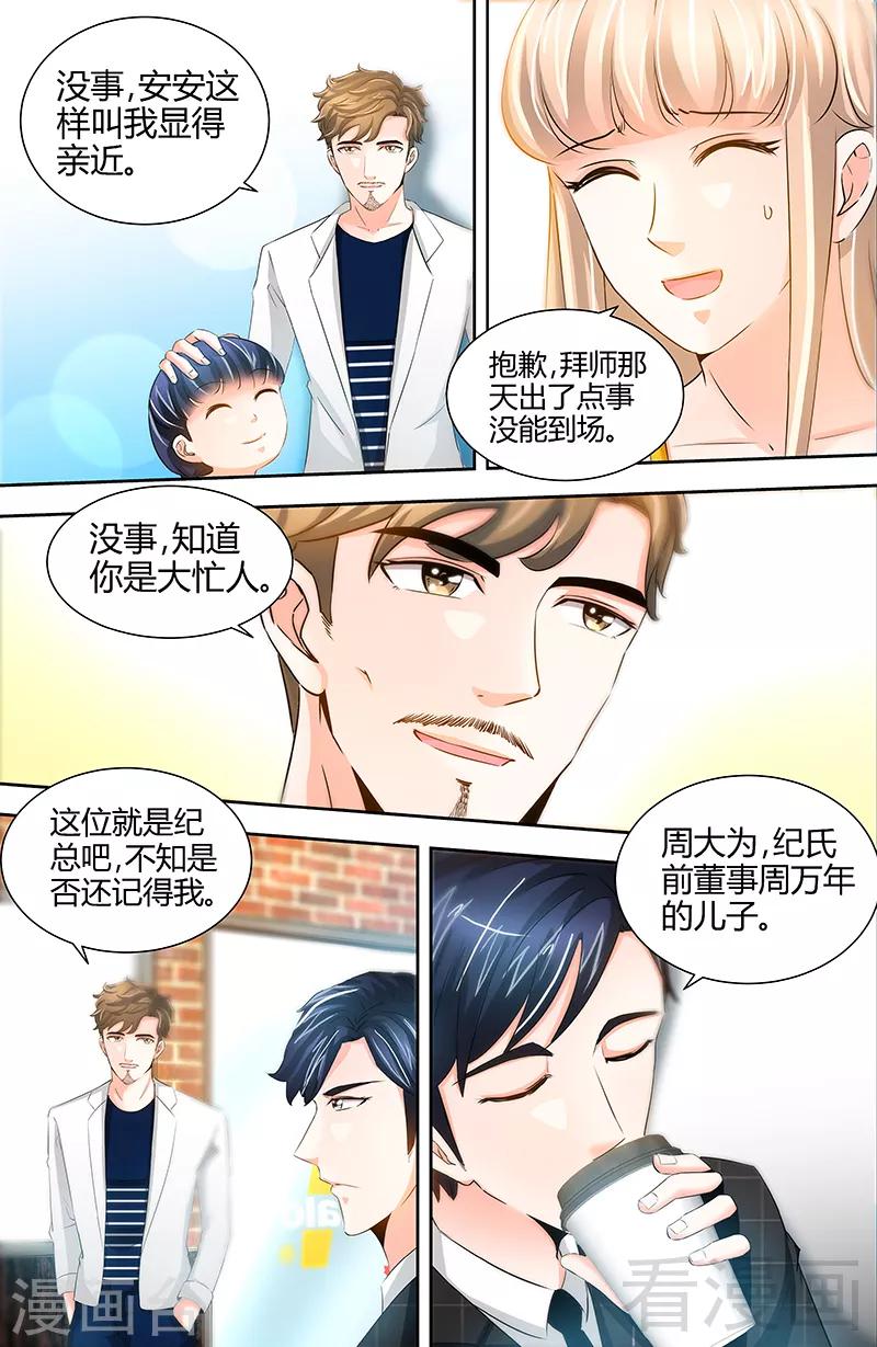 第50话 做我老爸的条件5