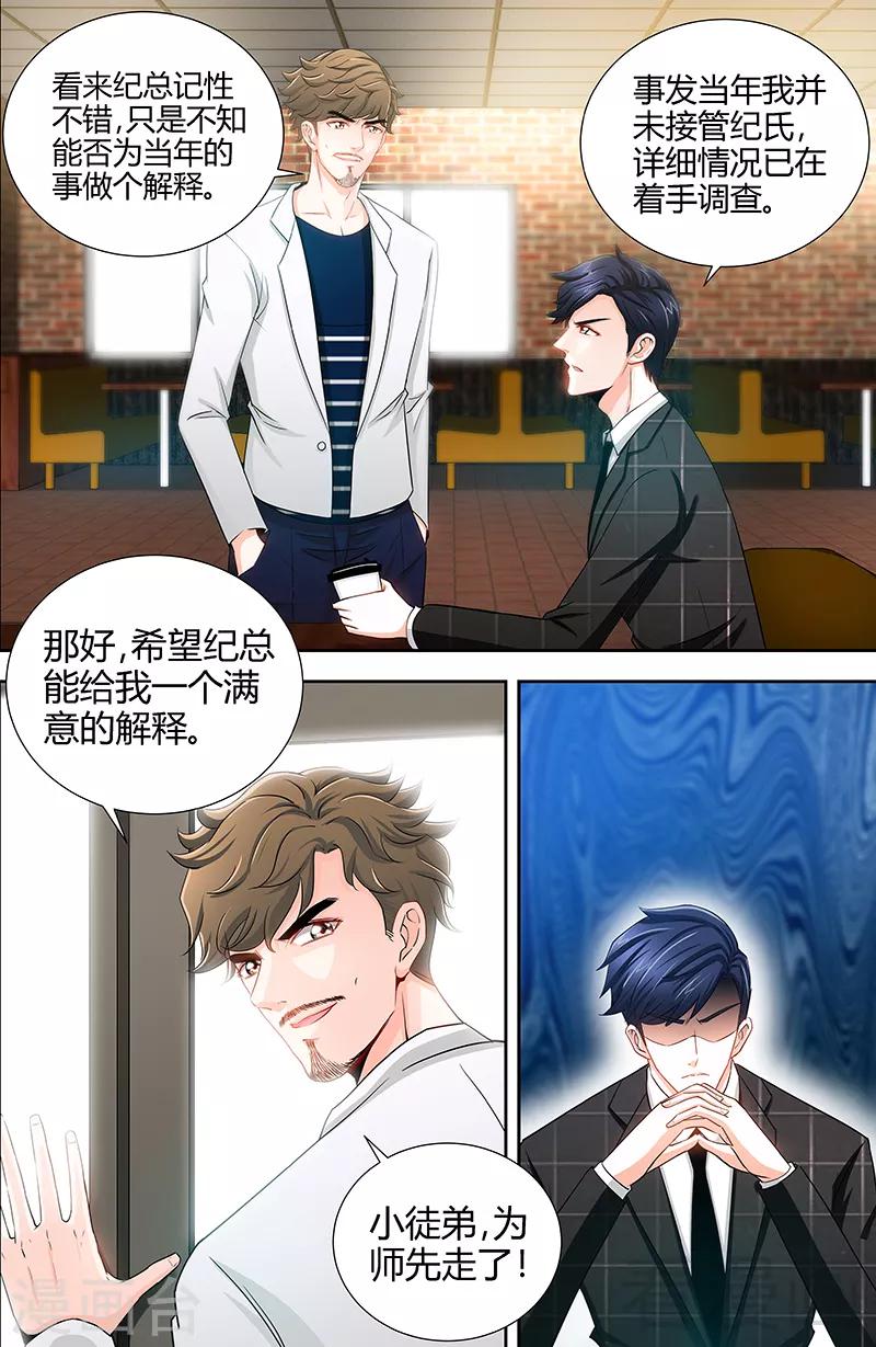 第50话 做我老爸的条件6
