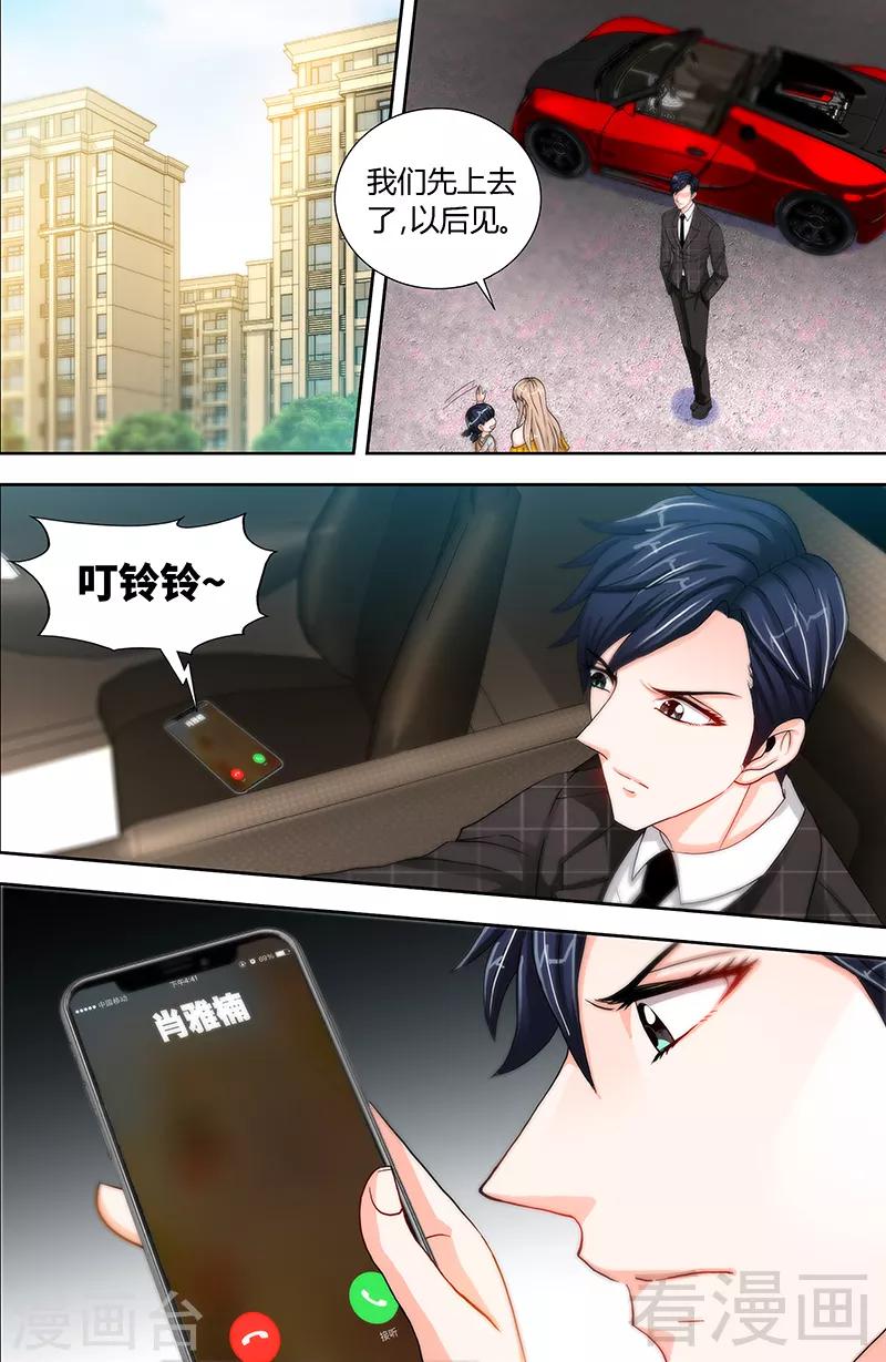 第50话 做我老爸的条件8