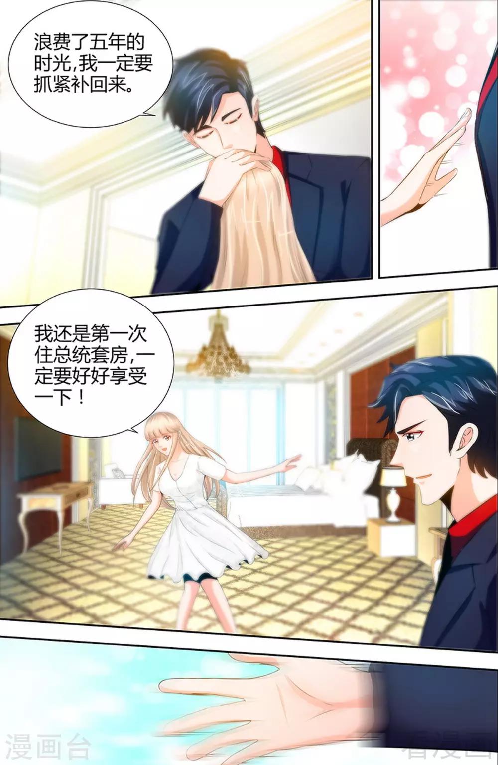 第51话 来自肖家的恶念5