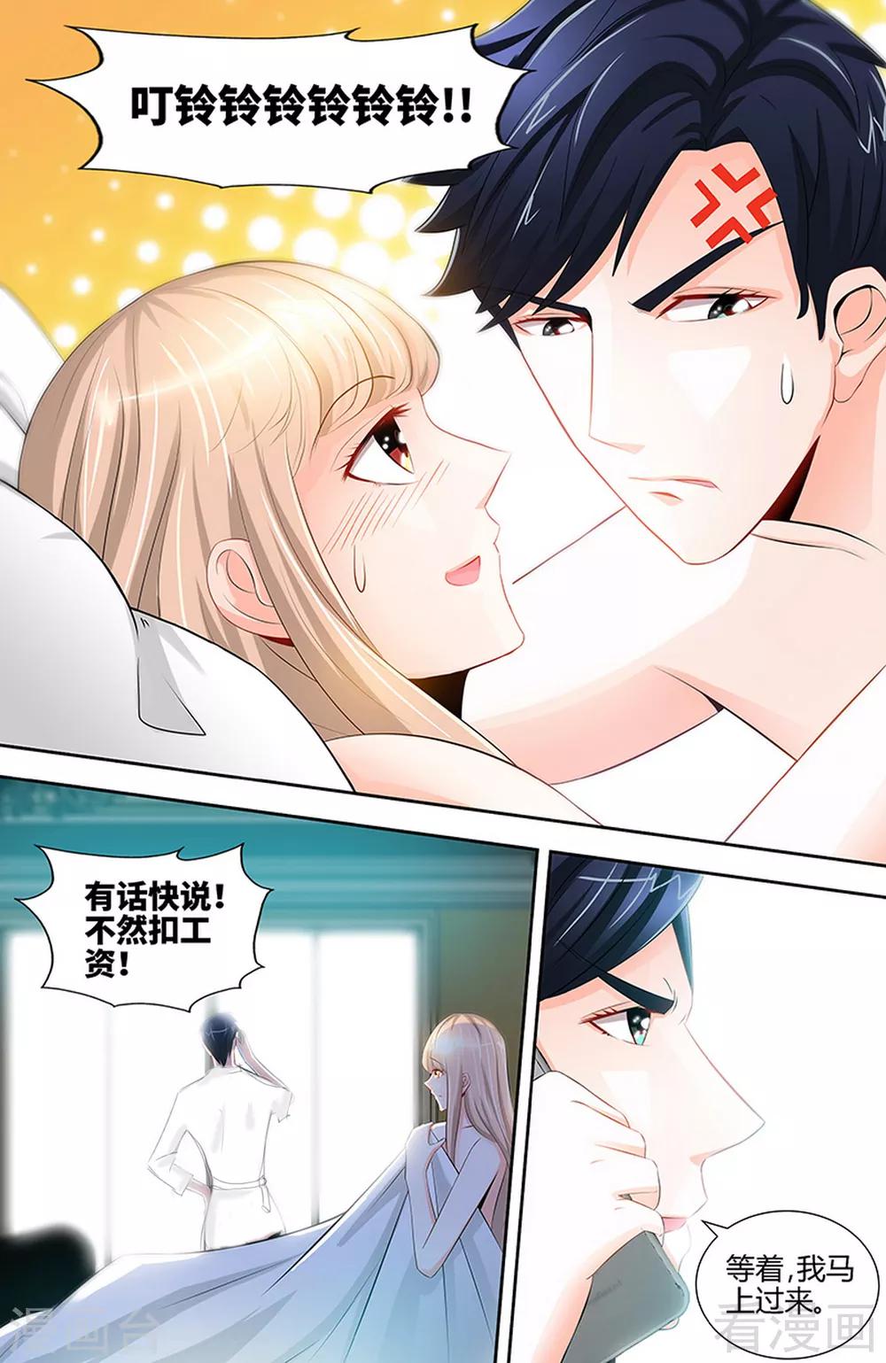 第52话 纪君阳失踪了！！0